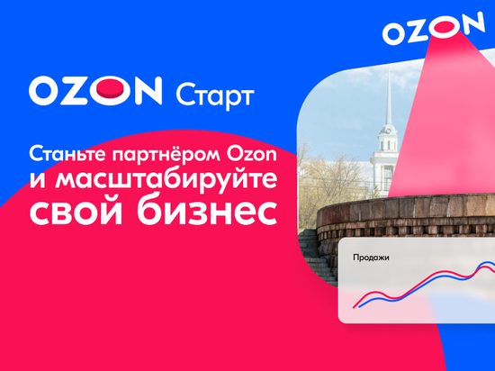 Ozon Ярославль Интернет Магазин Каталог
